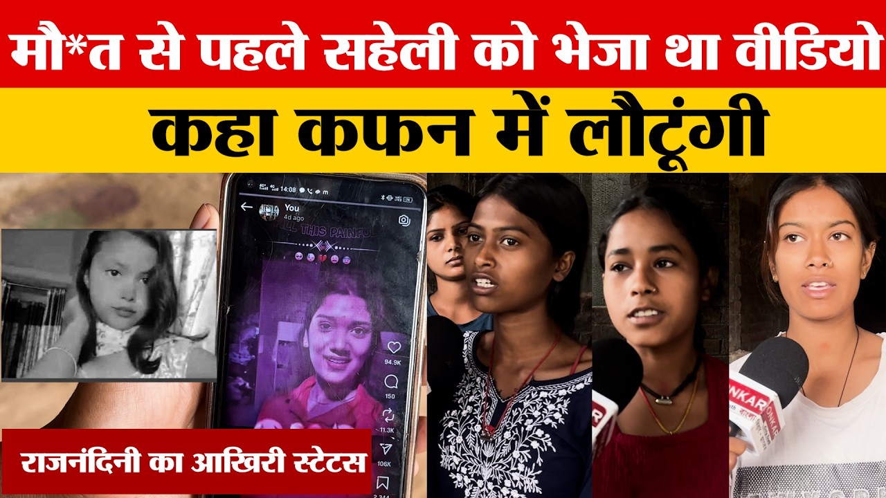 आखिरी मुलाकात में सहेली से लिपटकर रोई&hellip; कह दिया जिंदा लौटना मुश्किल है