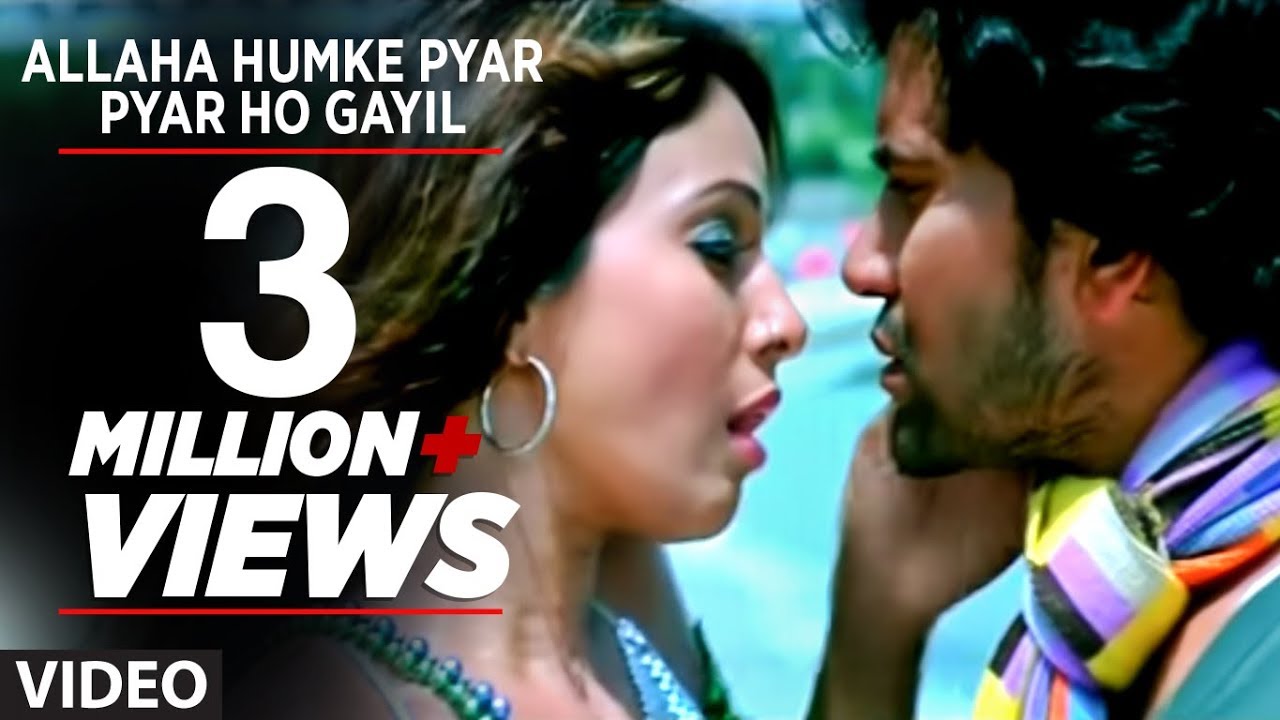 Allaha Humke Pyar Pyar Ho Gayil (Bhojpuri Video Song) Feat. Dinesh Lal Yadav & Pakhi Hegde