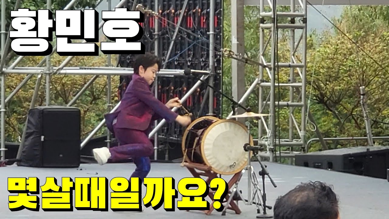 황민호 몇살때일까요? 어른들 다 이기고 흥 1등 ㅋㅋ