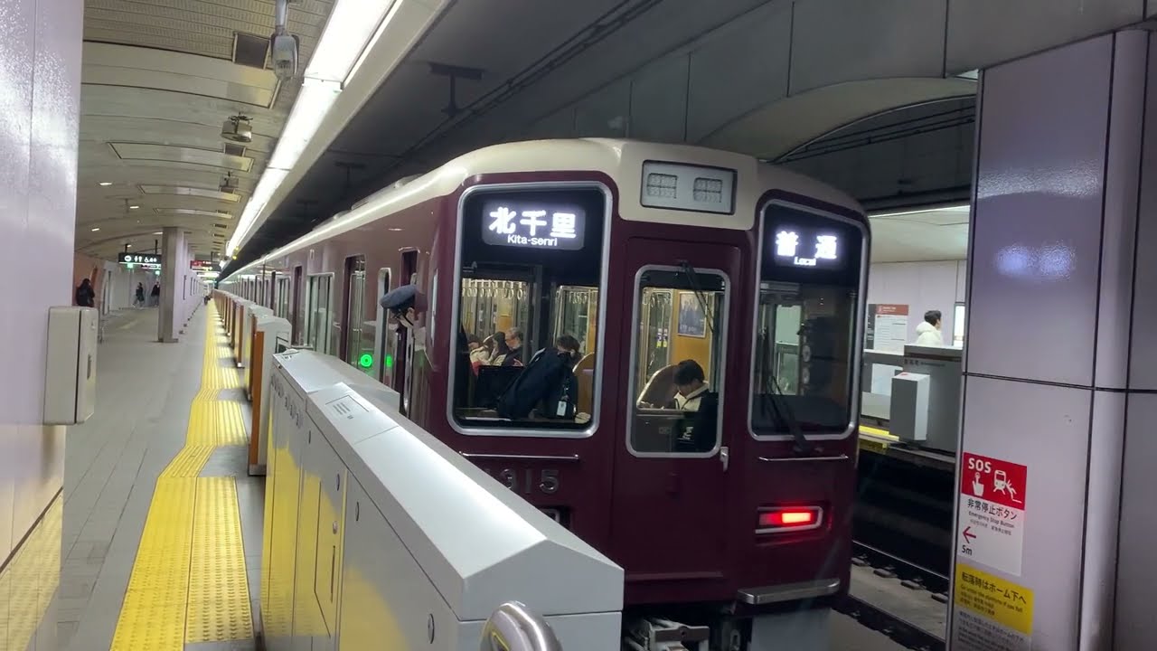 OsakaMerto堺筋線　阪急1300系1315F　南森町
