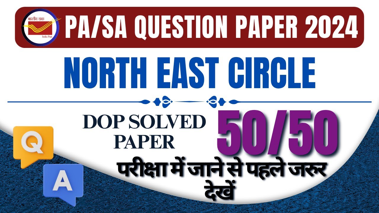 NE Circle 2024 PA/SA Previous Year Questions Series Most Important Question For  LDCE 2025
