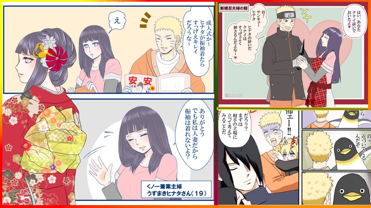 【マンガ動画】ナルト 漫画 | Naruto |NARUTO→BORUTO ツイログ5