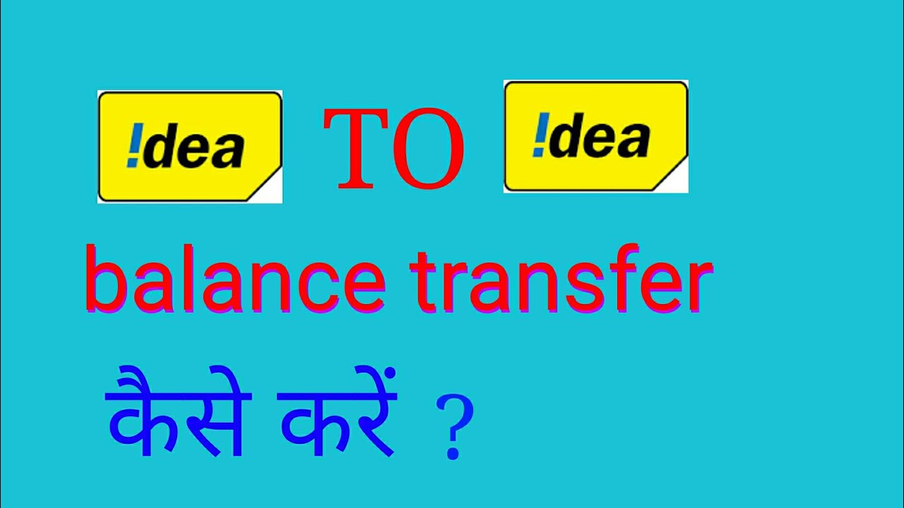 Idea to Idea balance transfer kaise kare. idea to idea balance  transfer