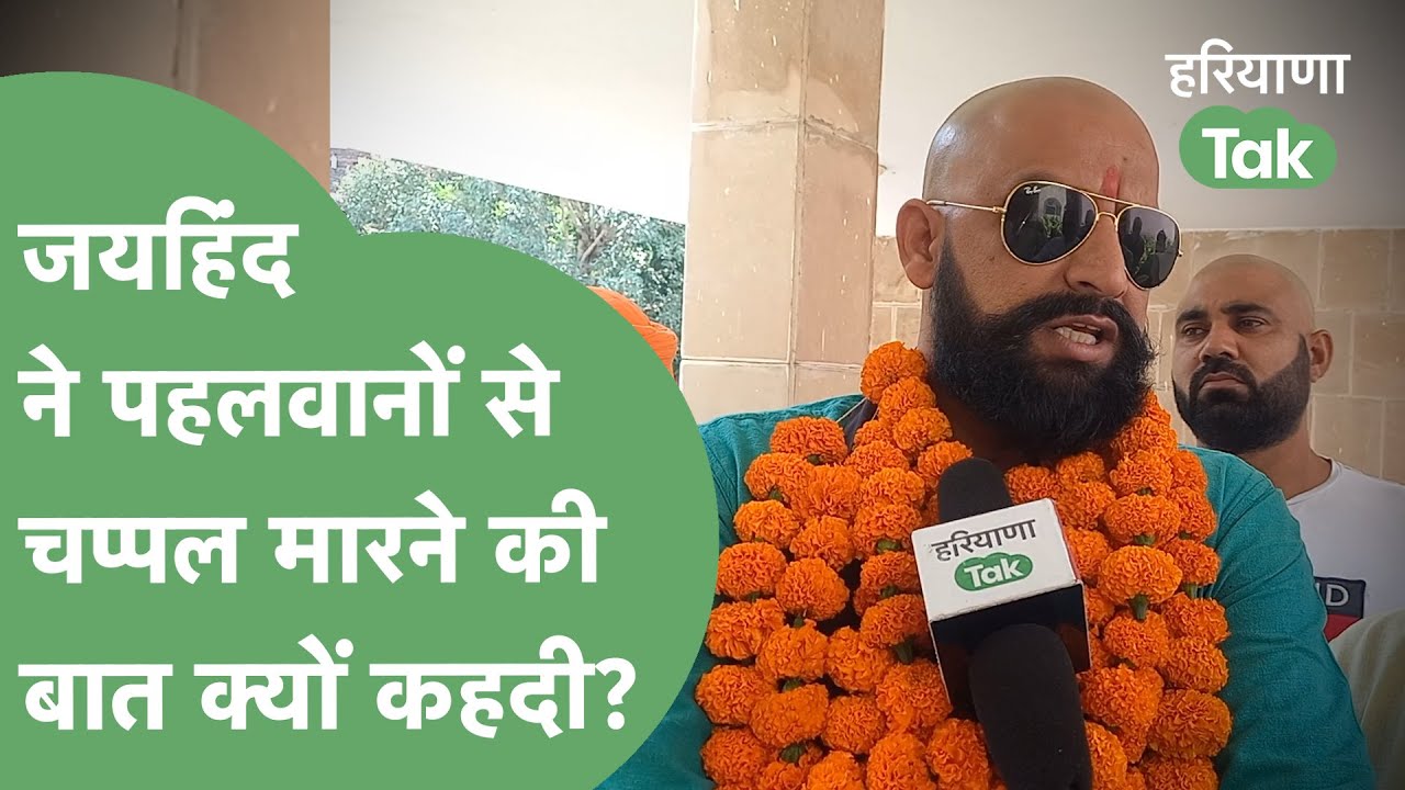 Wrestlers Protest : Naveen Jaihind ने पहलवानों से चप्पल मारने तक की बात क्यों कहदी?