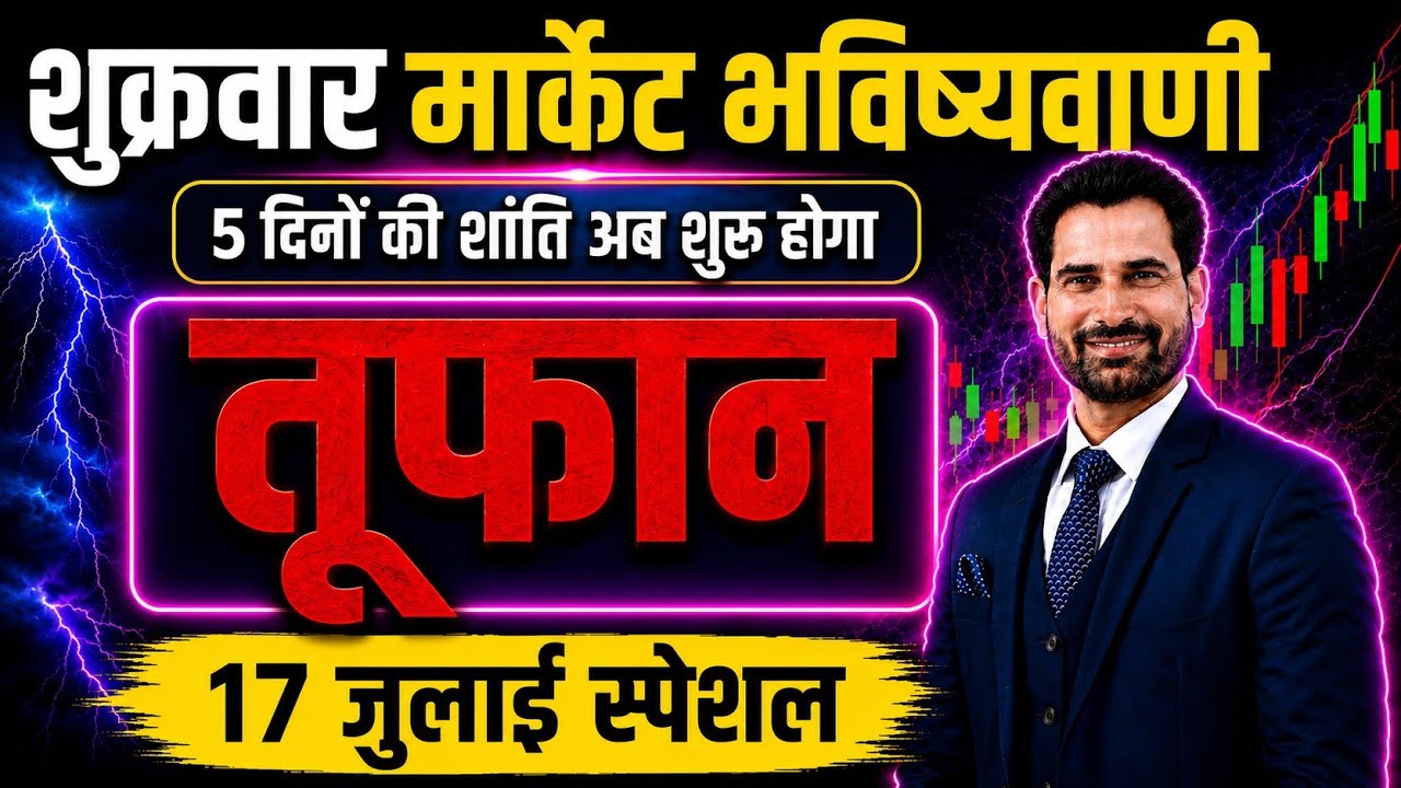 फैसला वाला फ्राइडे ! Nifty Prediction For Tomorrow | Tomorrow Market Analysis