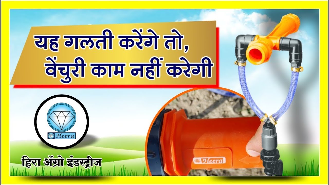 Venturi used In Drip Irrigation, Venturi System For Drip Irrigation and Fertigation