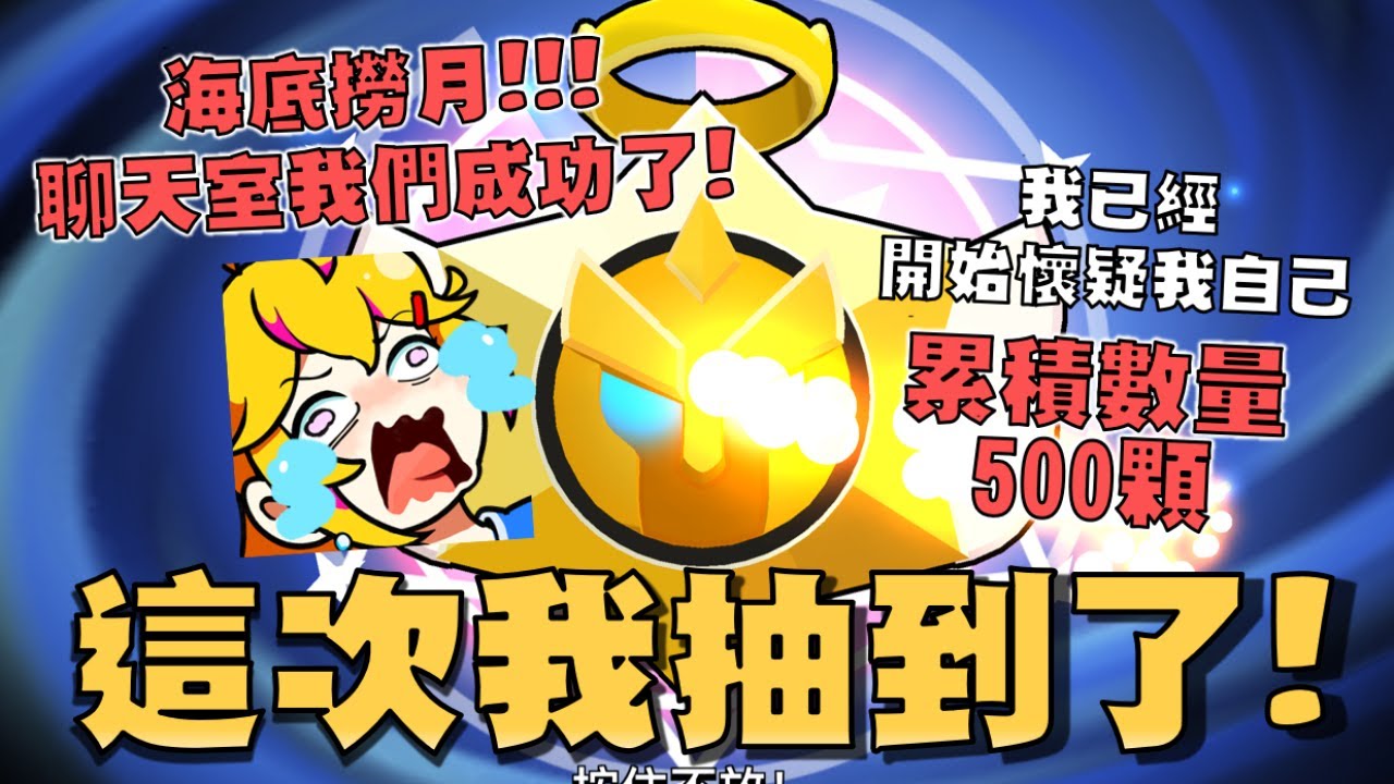 當BGM再次燃起！天使艾德加造型出現了！！！天使活動抽了一大堆...但最終連艾德加的第三款天使造型長什麼樣子都不知道😡！【荒野亂鬥】