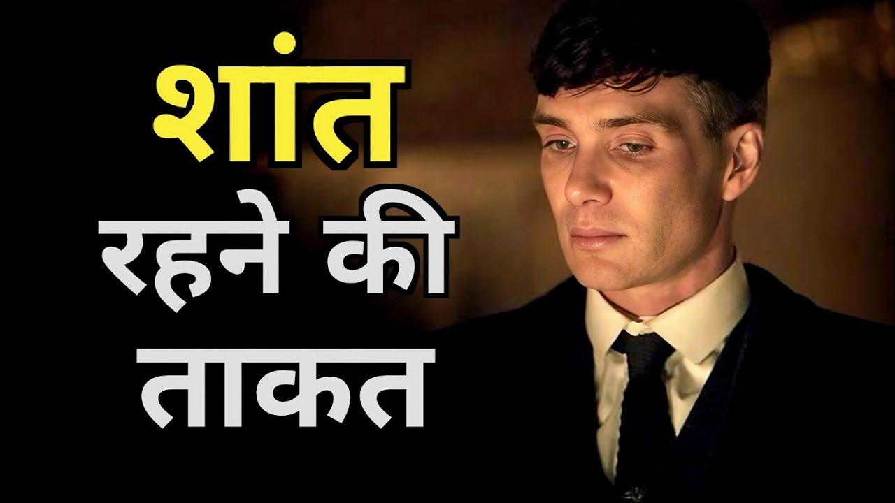 कहां क्या बोलना है सिर्फ यही जरूरी नहीं | The most important thing is silence.