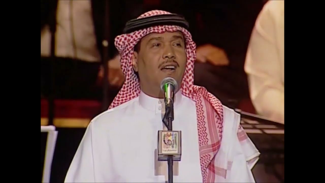 محمد عبده - ظبي الجنوب +لنا الله - ابها2001