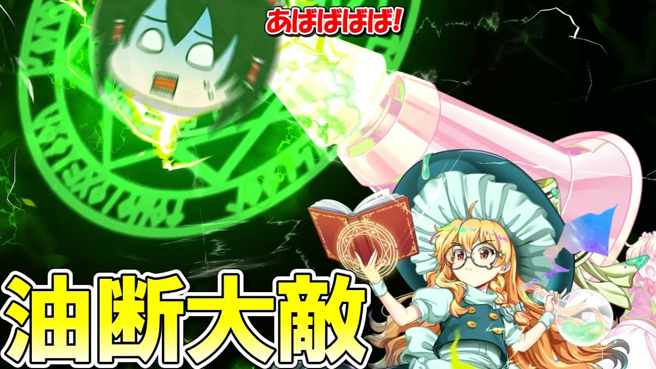 【東ロワ】運営(暴走) vs さかつき(満身創痍) によるプライドのぶつけ合い