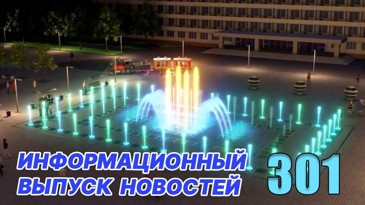 Новости Байконура | БайконурИнфо
