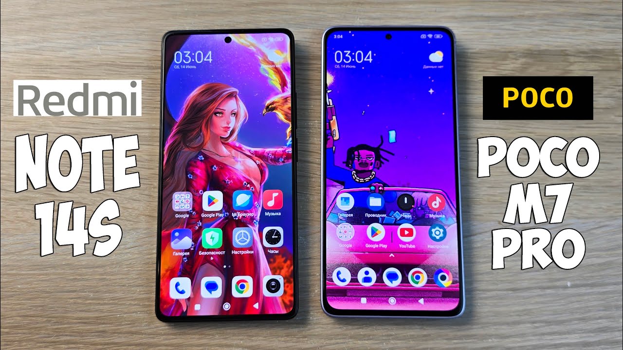 XIAOMI REDMI NOTE 14S VS POCO M7 PRO - ЧТО ЛУЧШЕ? ПОЛНОЕ СРАВНЕНИЕ!