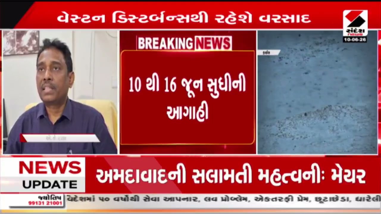 Gujarat Weather Update | આગામી 7 દિવસ ભારે વરસાદની આગાહી | Monsoon Update