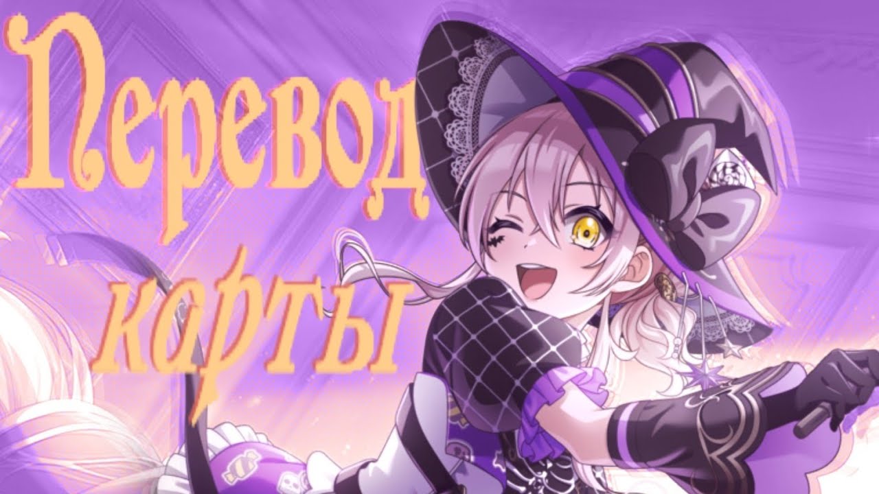 Люмина Ичихоши: That feeling, Ever So subtle || Перевод карты