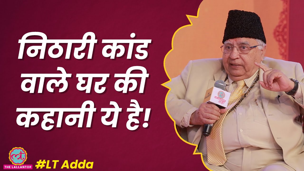 Dr. TD Dogra ने बताई Aarushi Case, Nithari और Indira Gandhi  Assasination के बाद की कहानी | LT Adda