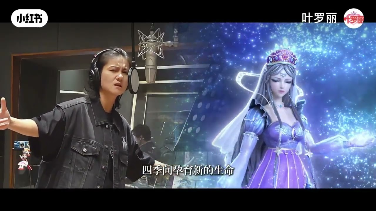 由歌手段林希演唱的（叶罗丽时间雨）主题曲（时间雨）上线啦！录音是反MV献上！请期待7月19日的时间雨#精灵梦叶罗丽 #时希