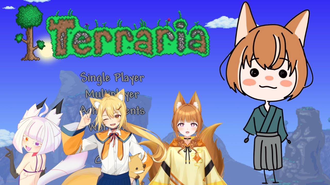 【 Terraria 】 おキツネ４匹のコンコン攻略～🦊 #１２ 【 #イヌシバ迷走中 】