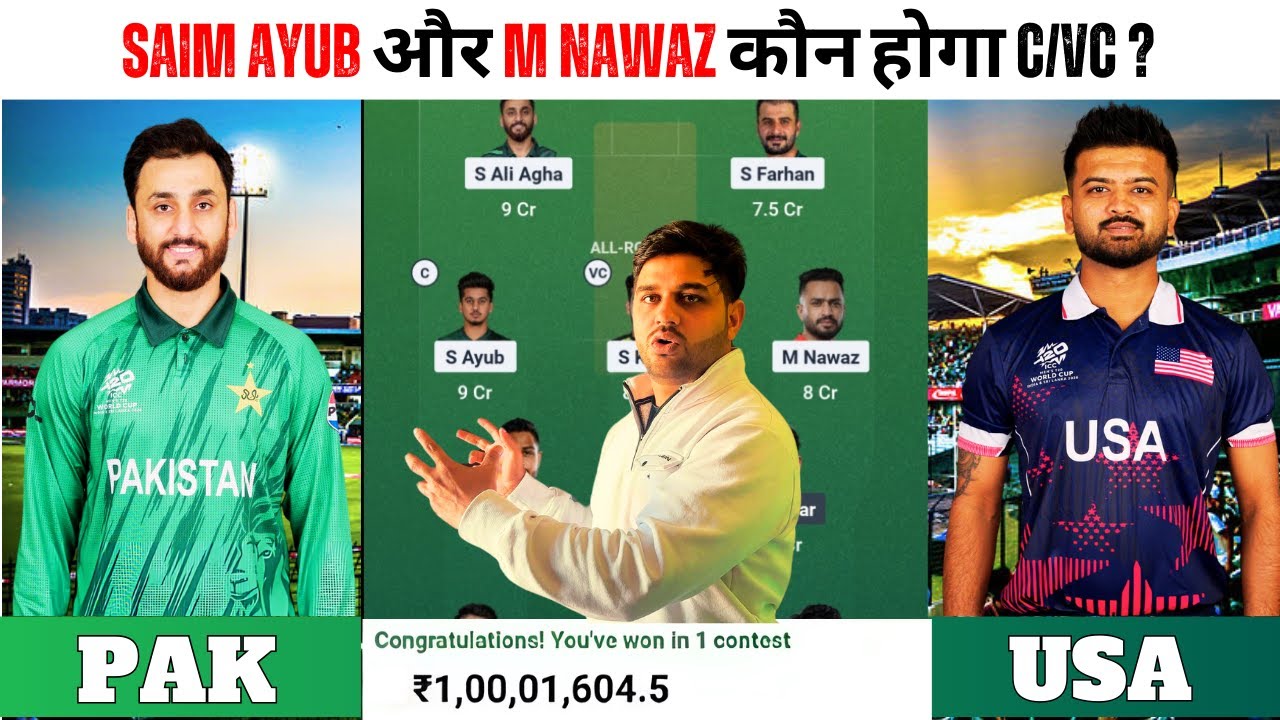 PAK vs USA Dream11 Team | Pakistan vs USA Pitch Report & Playing11 | PAK vs USA Dream11 Prediction