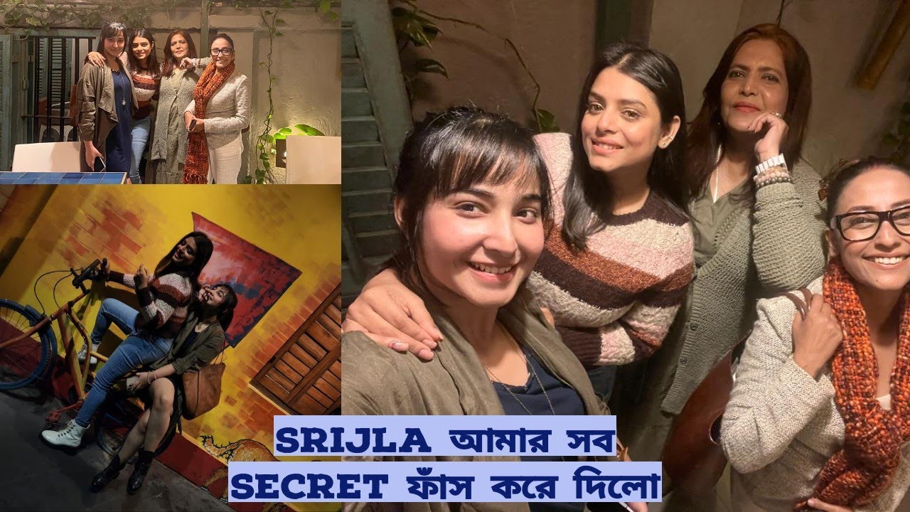 Srijla আমার সব secret ফাঁস করে দিলো ।। Four more shots আড্ডা || #geetsstory #srijlaguha #mallika