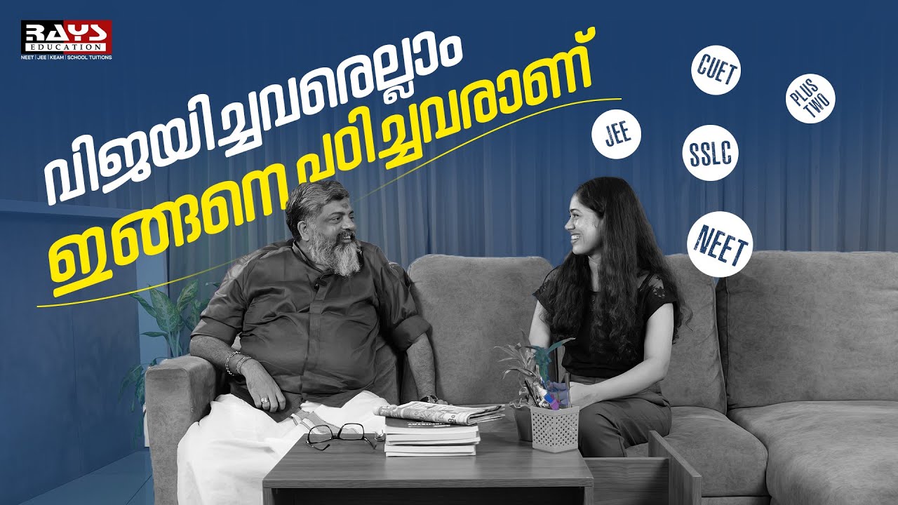 എങ്ങനെ പഠിക്കണം എന്ന ചോദ്യം ഇനിയില്ല