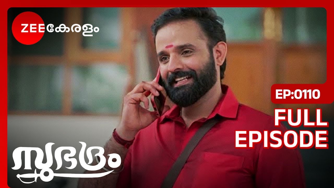 Subhadram - Full Ep - 110 - Zee Keralam