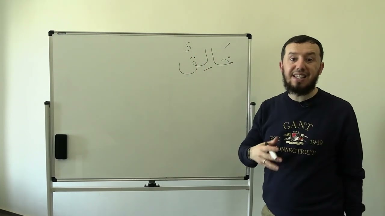 Сарф. Урок № 5. Спряжение исм фаиль и исм маф'уль ضَارِبٌ  مَضْرُوبٌ. #сарф​​​​ #АрабиЯ​​​