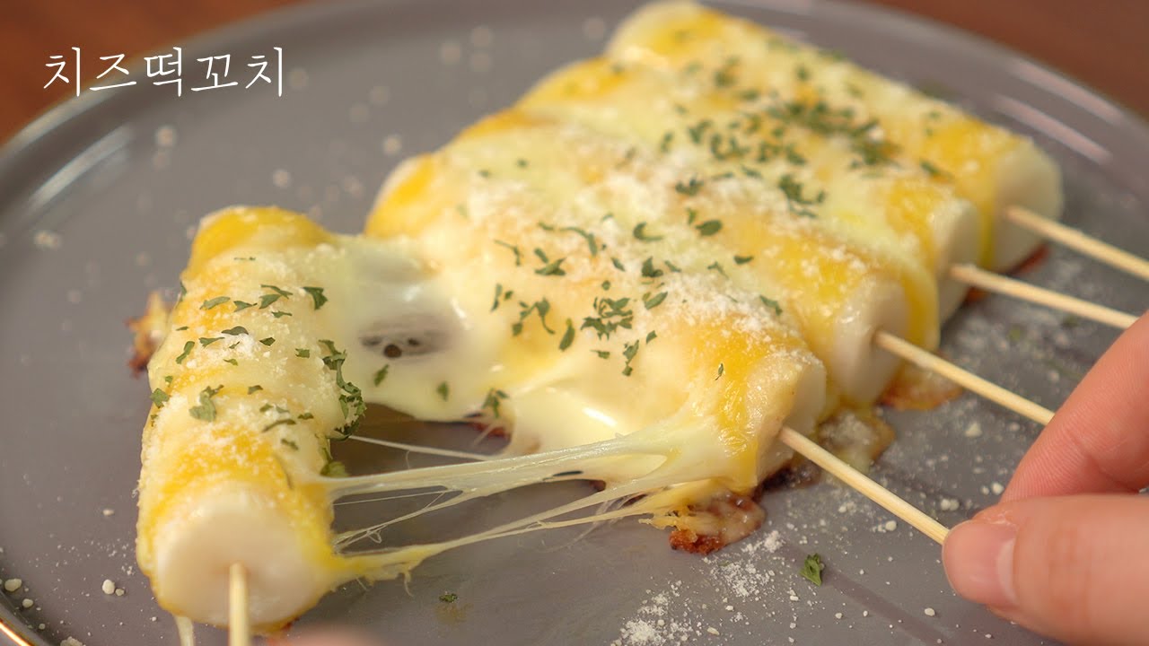 Сыр рисовый пирог шашлык | Корейский рисовый пирог с сыром | Восточная закуска