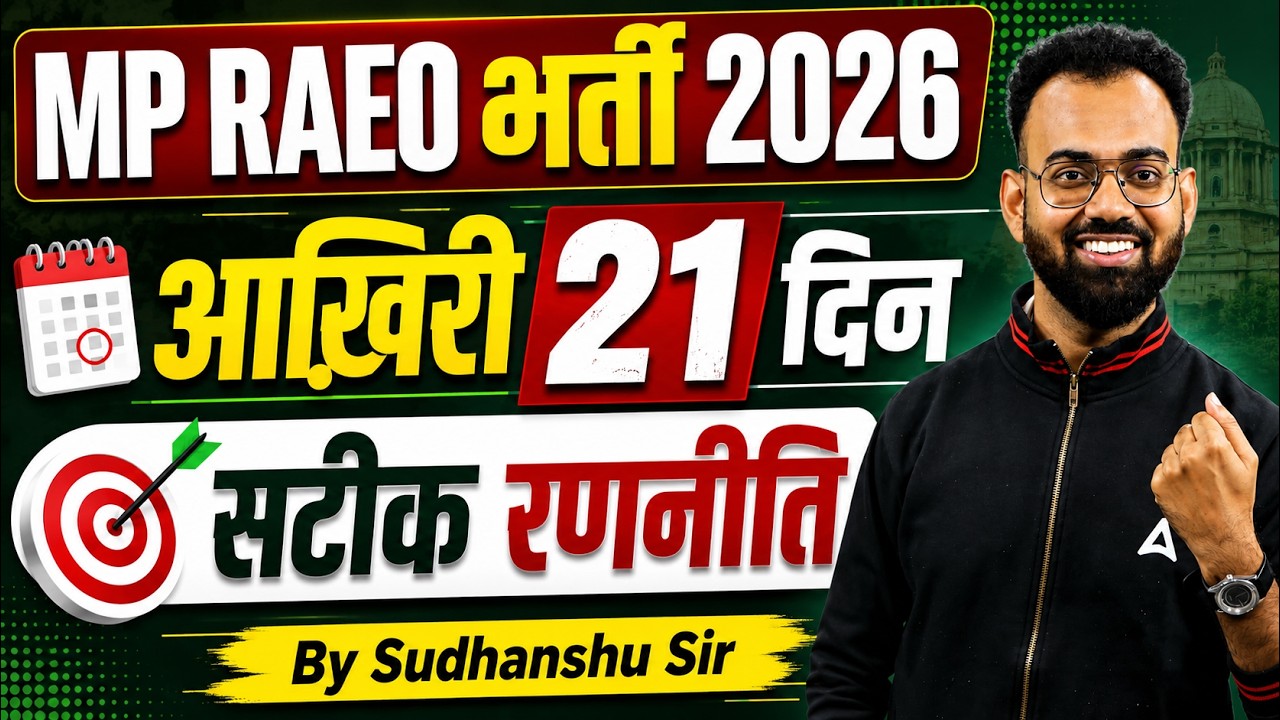 MP RAEO Vacancy 2026 | MP RAEO Preparation Startegy | MP RAEO Exam 2026 | By Sudhanshu Sir