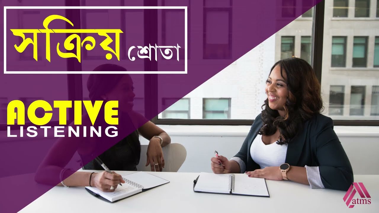 Communication Skills Assamese