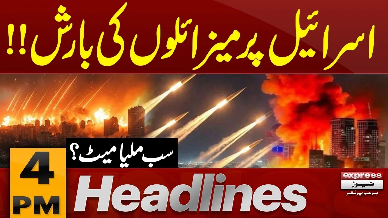 Iran Israel US War | Massive Attack on Israel | 4 PM Headlines | Pakistan News