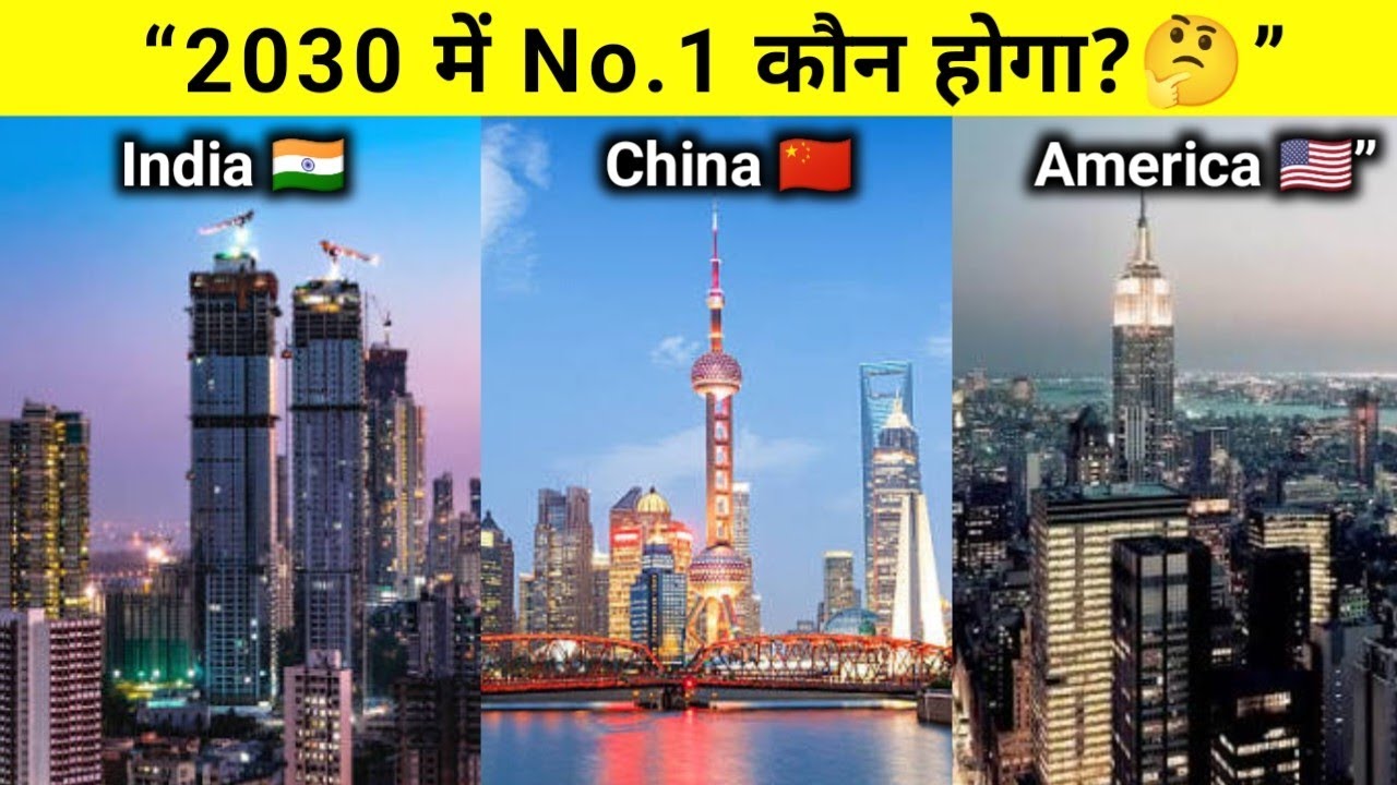 🌍 “2030 तक कौन बनेगा दुनिया की सबसे बड़ी अर्थव्यवस्था? | Top 10 Largest Economies”