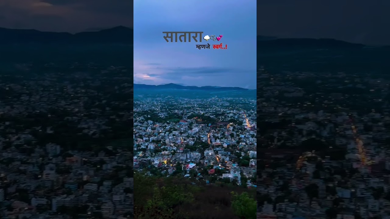 |Satara City Maharashtra|natural beauty| #trendingshorts #satara #touristattraction #touristplace