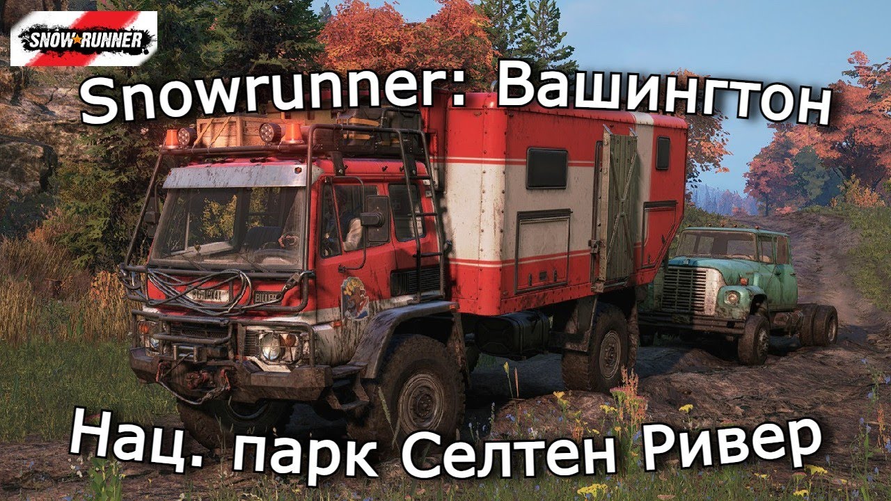 Snowrunner: Вашингтон | Поручения и Тест-Драйв HIB Billert 1980 | 2