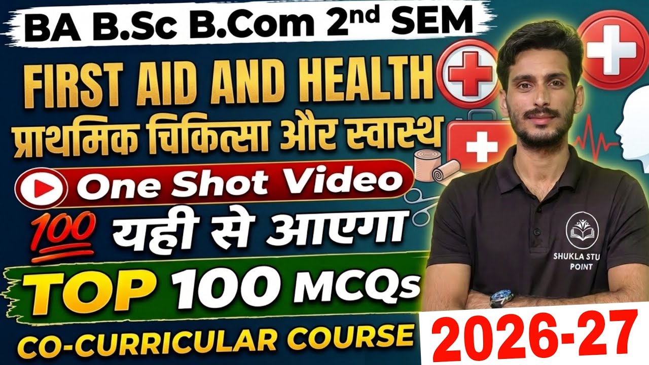 First aid and health | Co-curricular | Top-100 MCQs | BA | BSc | BCom | Sem-2 | Model paper-2026-27