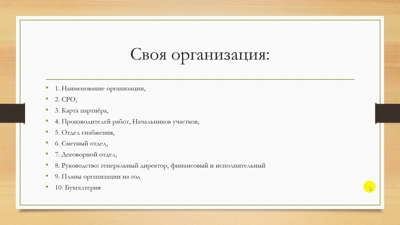 Что необходимо знать инженеру ПТО