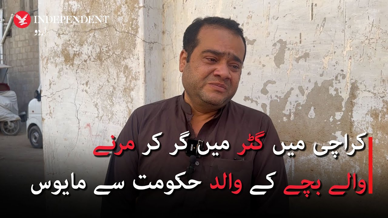 Karachi: Father of manhole victim kid says he will install covers