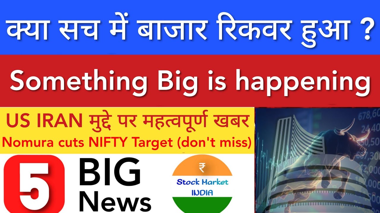 SOMETHING BIG IS HAPPENING 💥 SHARE MARKET LATEST NEWS TODAY | STOCK MARKET INDIA
