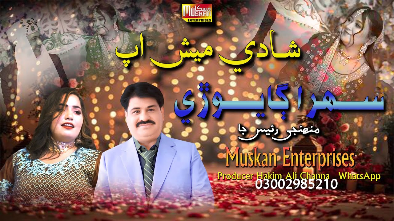Sehra Gayo Munhnje Raice Ja | Akhtiyar Magsi & Zara Ali | New Shadi Meshup Song |2026 Happy Marriage