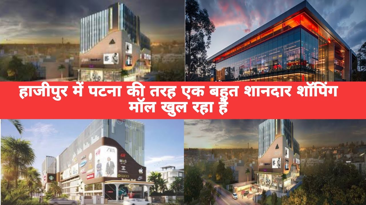 Bihar Ke Hajipur Mey Patna Ki Tarah Ka Ek Shandaar Shopping Mall Khul Raha Hai