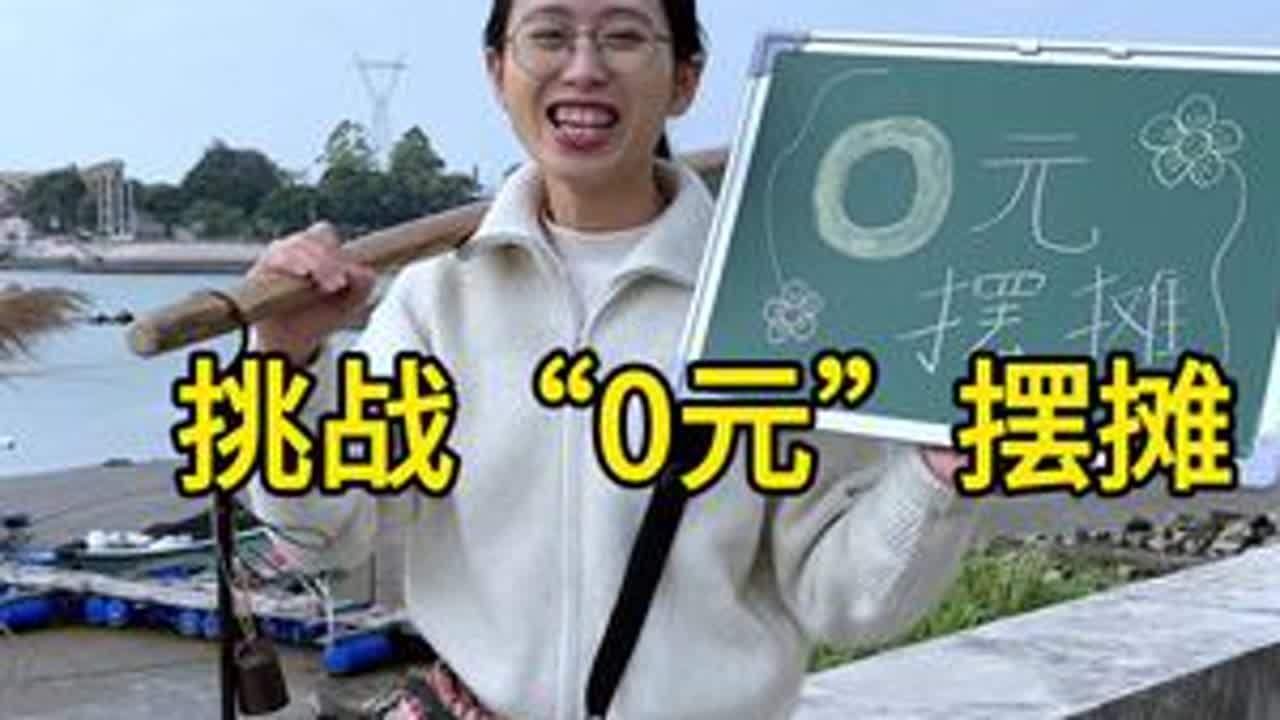 今天一人一秤一扁担到菜市场挑战0元摆摊。 冬日的南方乡下菜市场充满了欢乐的笑容和暖心的善意。你们觉得白菜今天算挑战成功吗？#我的乡村生活 #新农人计划2025