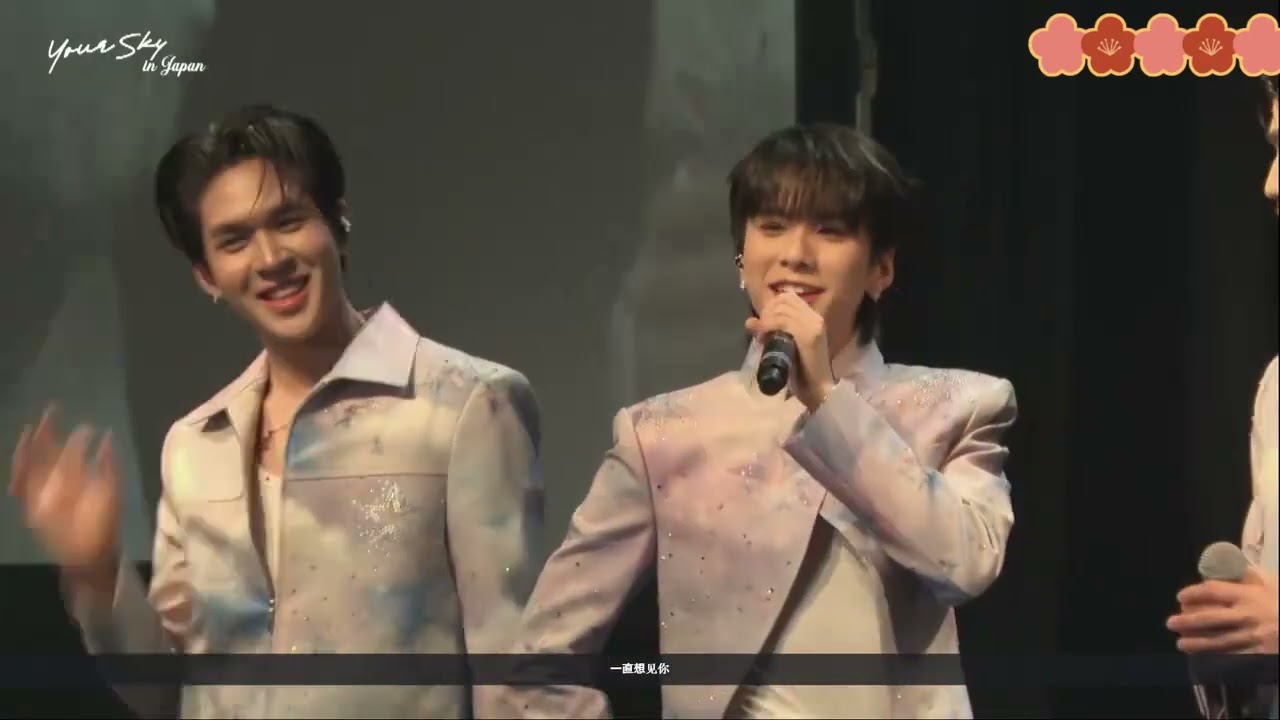 250706 [FULL] YOUR SKY FM IN JAPAN ROUND 1