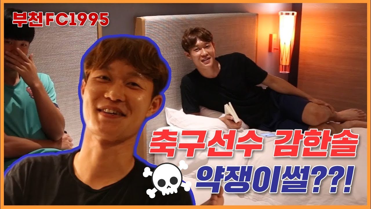 [부천FC1995] 특집 다큐멘터리 