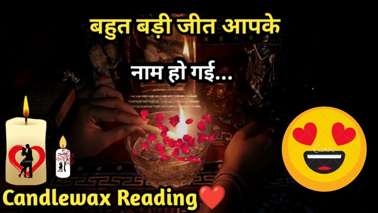 🕯CANDLE WAX READING🕯 I BAHUT BADI JEET AAPKE NAAM HO GAYI I TAROT TIMELESS READING