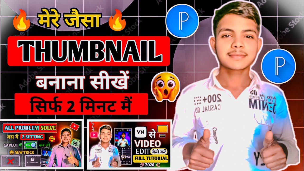 Thumbnail Kaise Banaye | How To Make Thumbnail For Youtube Videos ||