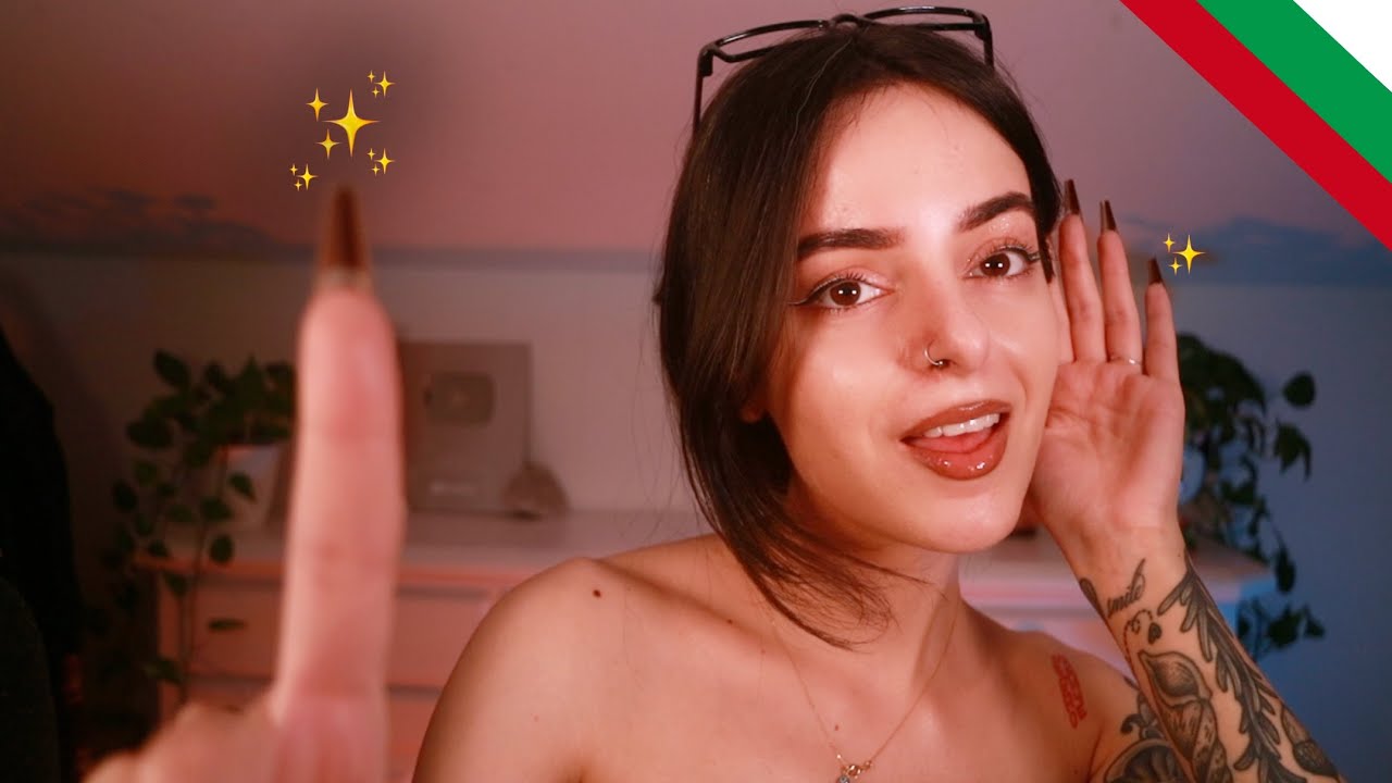 ASMR Follow my Instructions in BULGARIAN ✨  Eyes Closed ✨ АСМР Български ✨Следвайте Инструкциите ми!