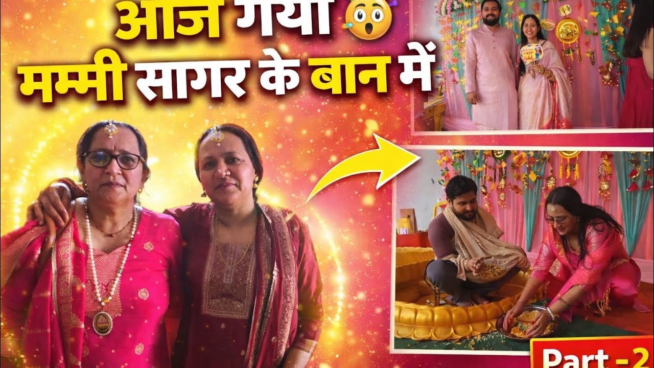 सागर का बाण भाग - 2 || Sagar ka baan part 2 #activeom2.0 #funny #weeding 