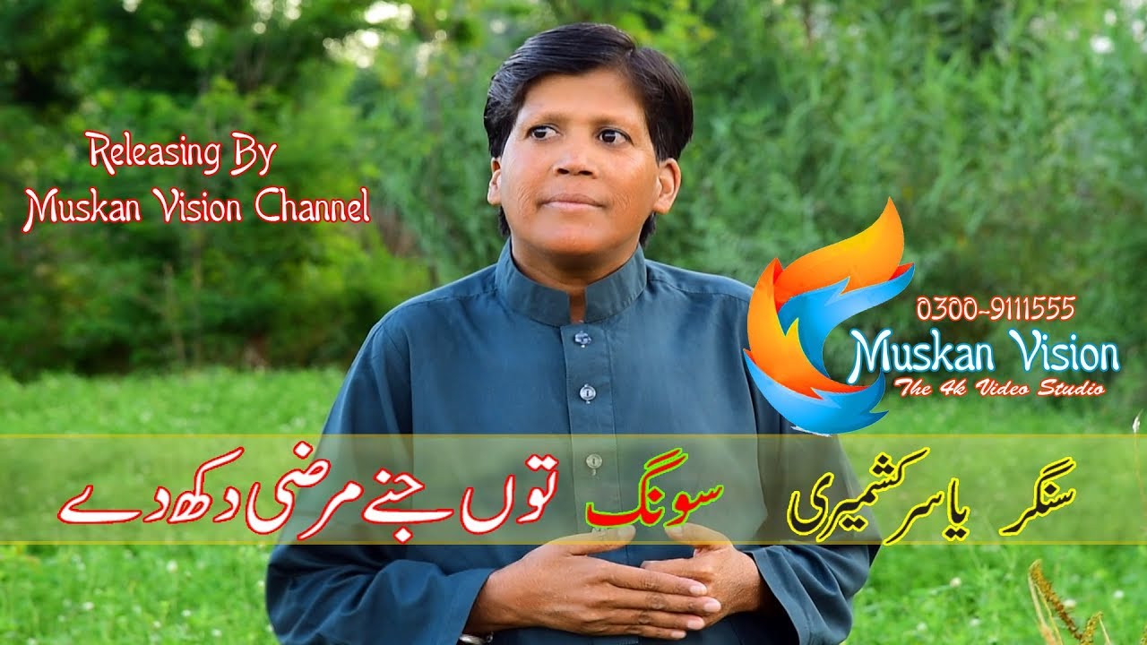 Tu Jetny Marzi Dukh Dy Song (singer Yasir Kashmiri)