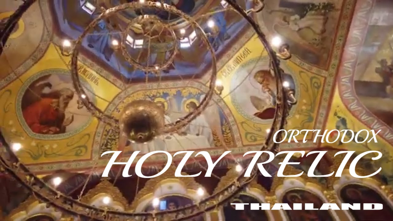 Two thousand year old Christian Orthodox Relic visits Thailand
