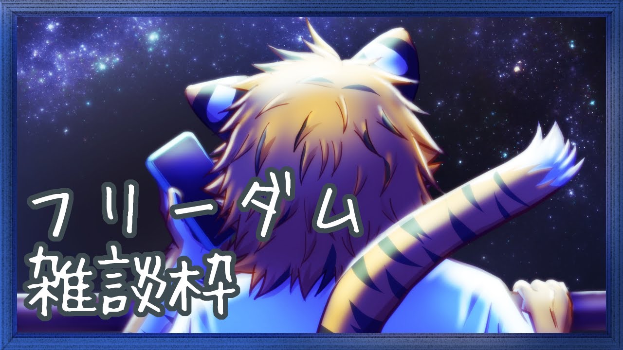 【#雑談】１か月もう終わるってマ！？【宍虎針一/ケモノ系VTuber】