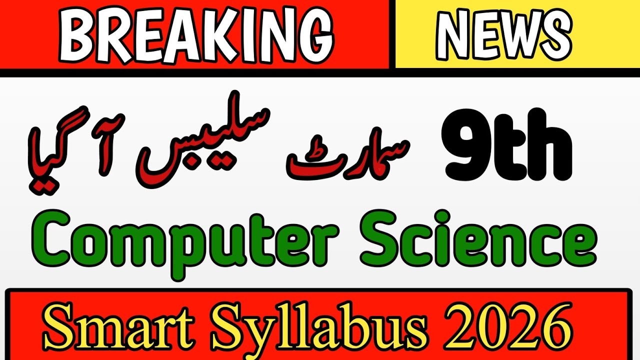 9th Smart Syllabus Computer Science 2025-26 | Punjab Board Computer Short Syllabus | 9th Computer